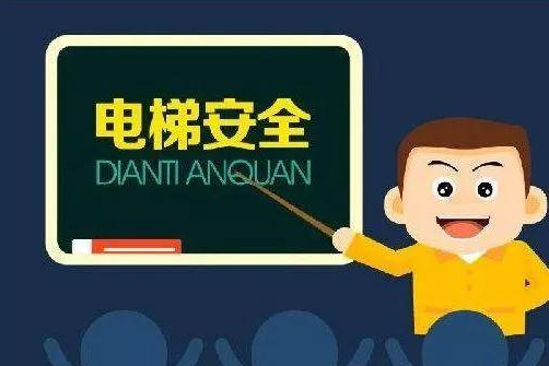 電梯維修保養(yǎng)具體從哪些方面做呢？