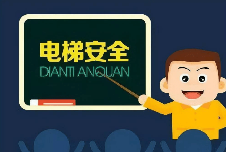 電梯阻車系統：原理、應用與注意事項