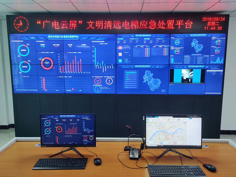 “廣電云屏”文明清遠(yuǎn)電梯應(yīng)急處置平臺(tái).jpg