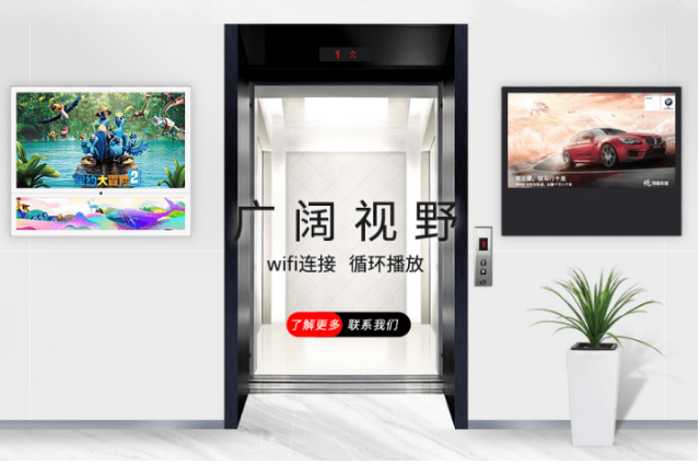 電梯廣告機1.png