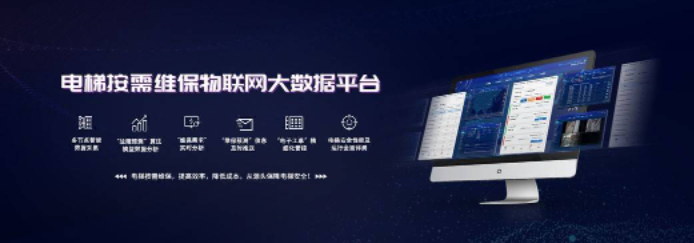 1648779582506926.png 電梯維保管理.png